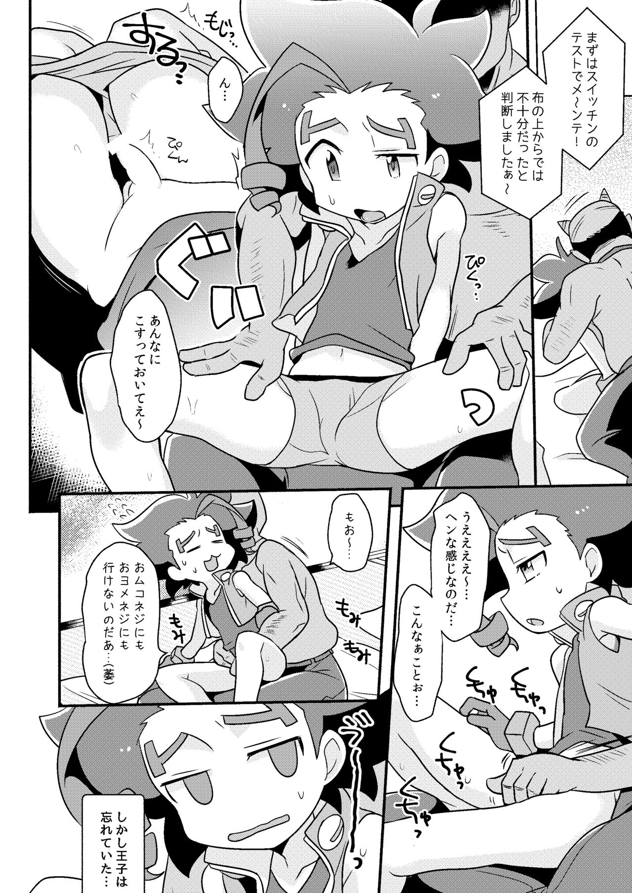 Hatanana page 8 full