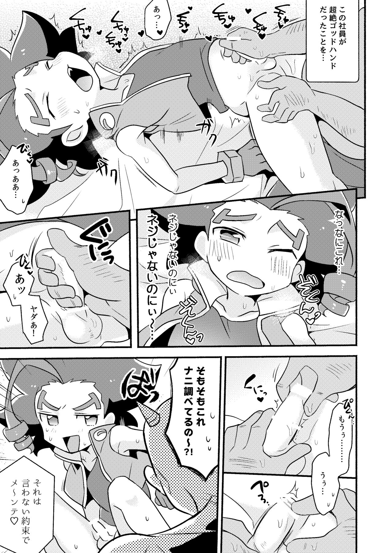 Hatanana page 9 full