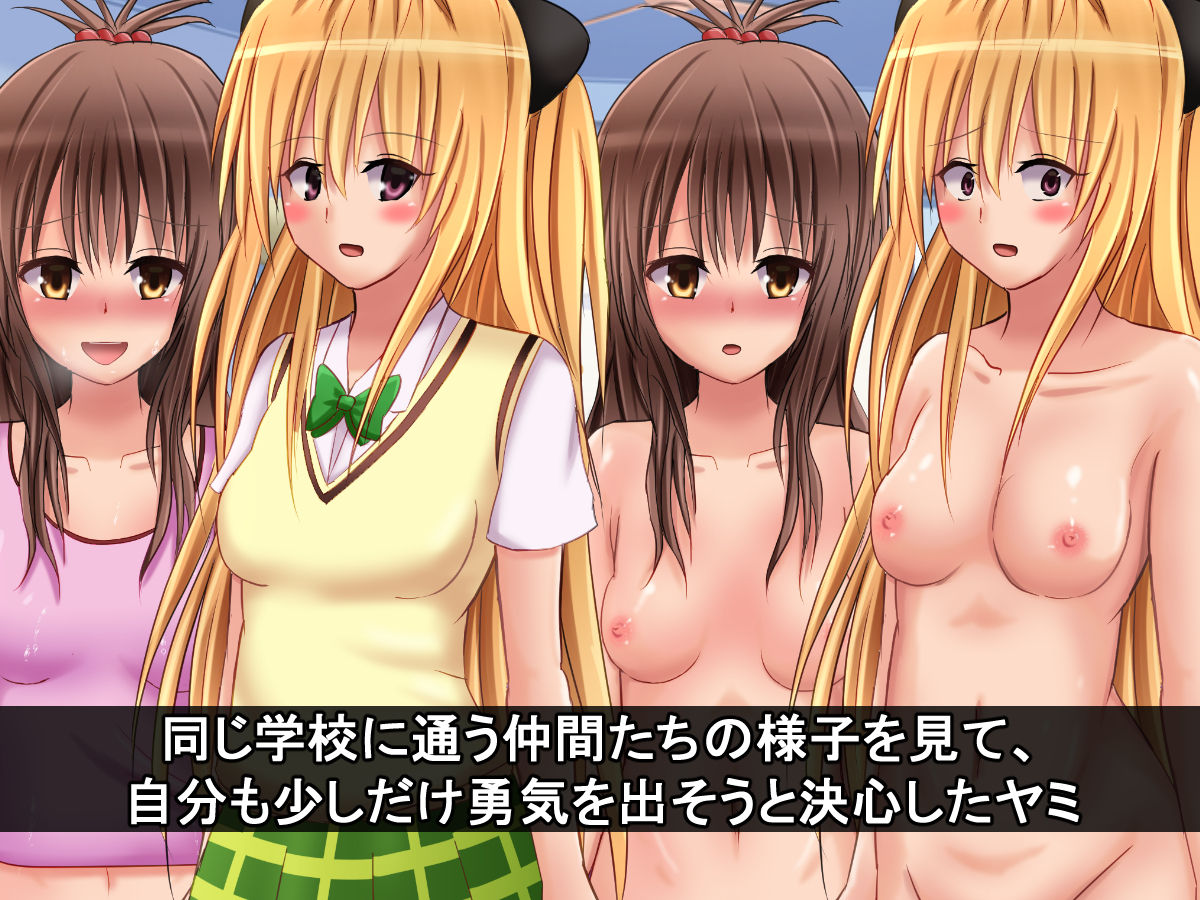 Ryouomoi no Yami to Mikan ga Saruyama no Chinpo ni Tsuranukareru made page 2 full