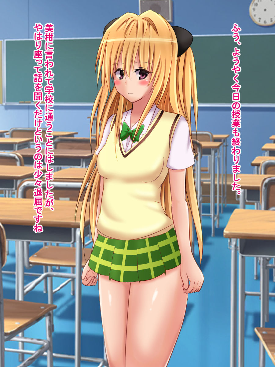 Ryouomoi no Yami to Mikan ga Saruyama no Chinpo ni Tsuranukareru made page 9 full