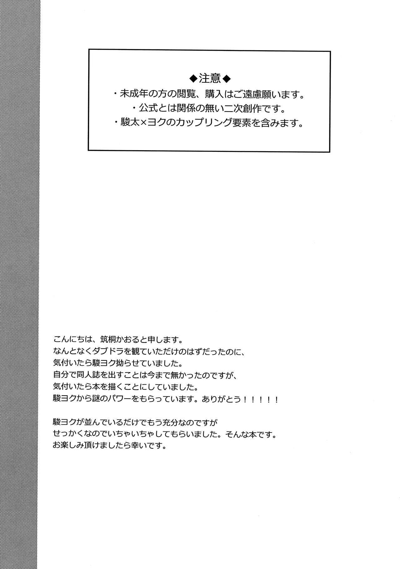 Zenbu Oshieru kara. page 2 full