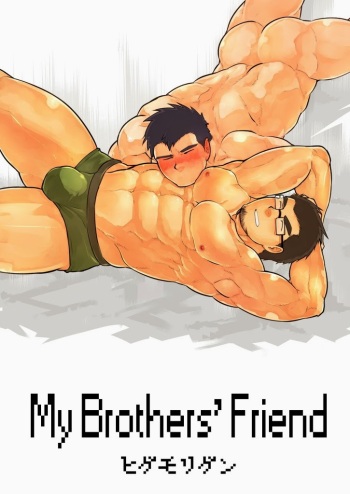 Aniki no Tomo | My Brothers' Friend cover