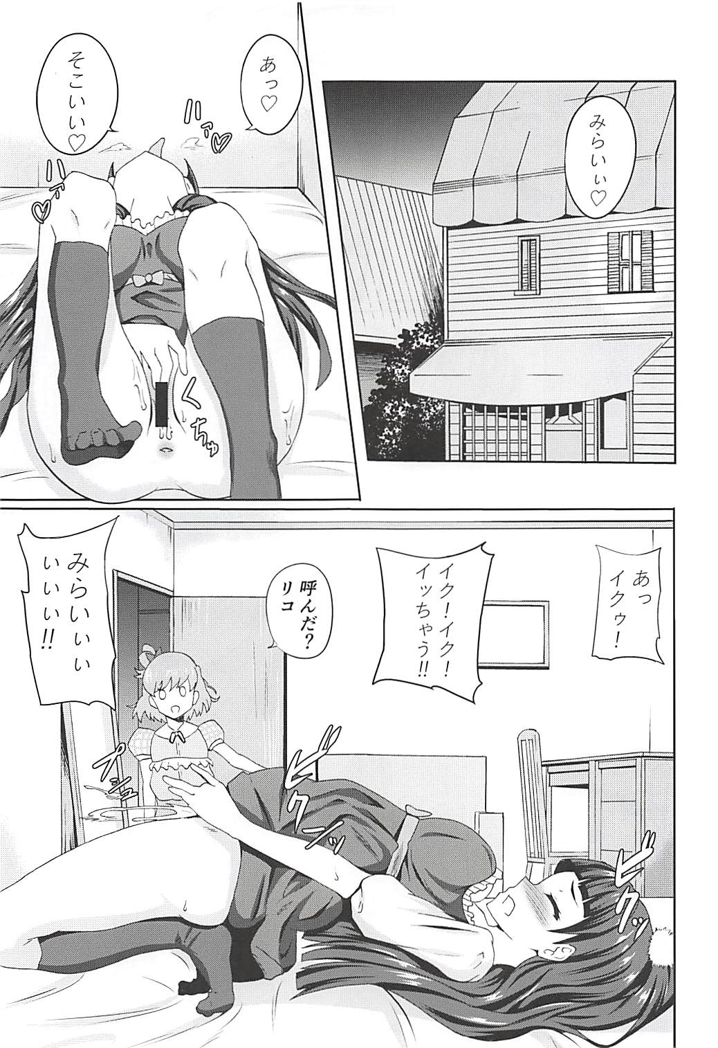 Miracle de Magical na Mahouzue page 4 full