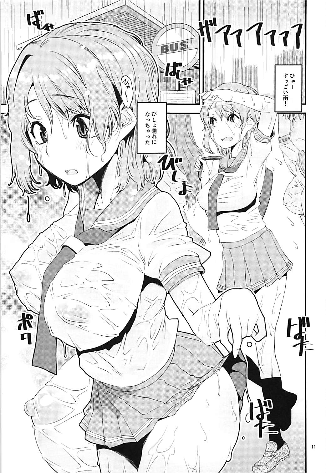You-chan ni Bukkake YO!! page 10 full