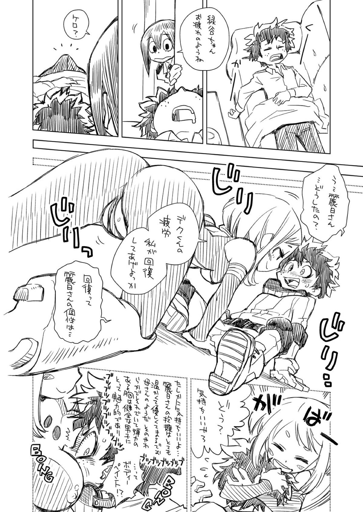 Boku no Mousou Academia page 5 full