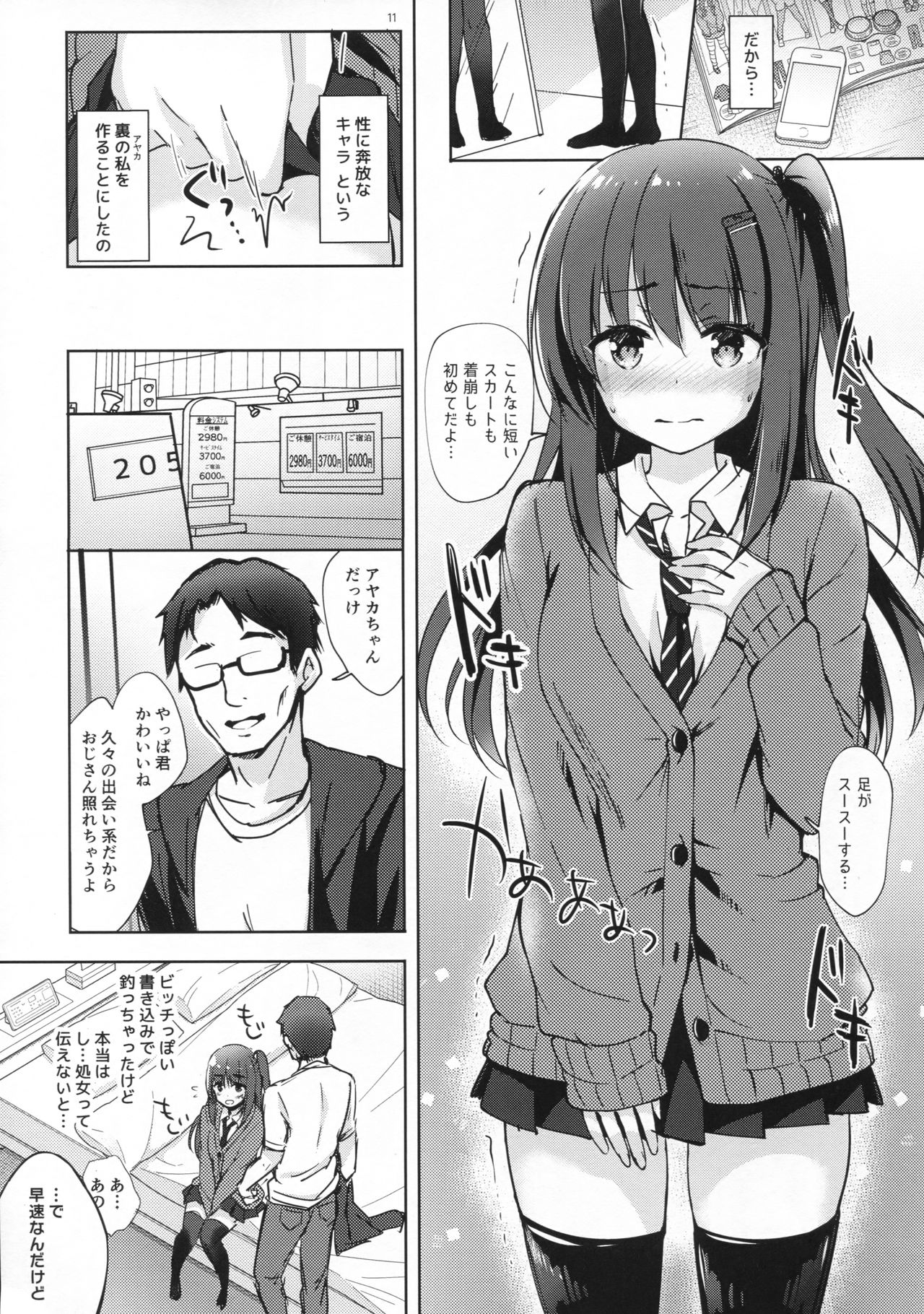 Yuutousei Ayaka no Uraomote Shojo Bitch Hen page 10 full