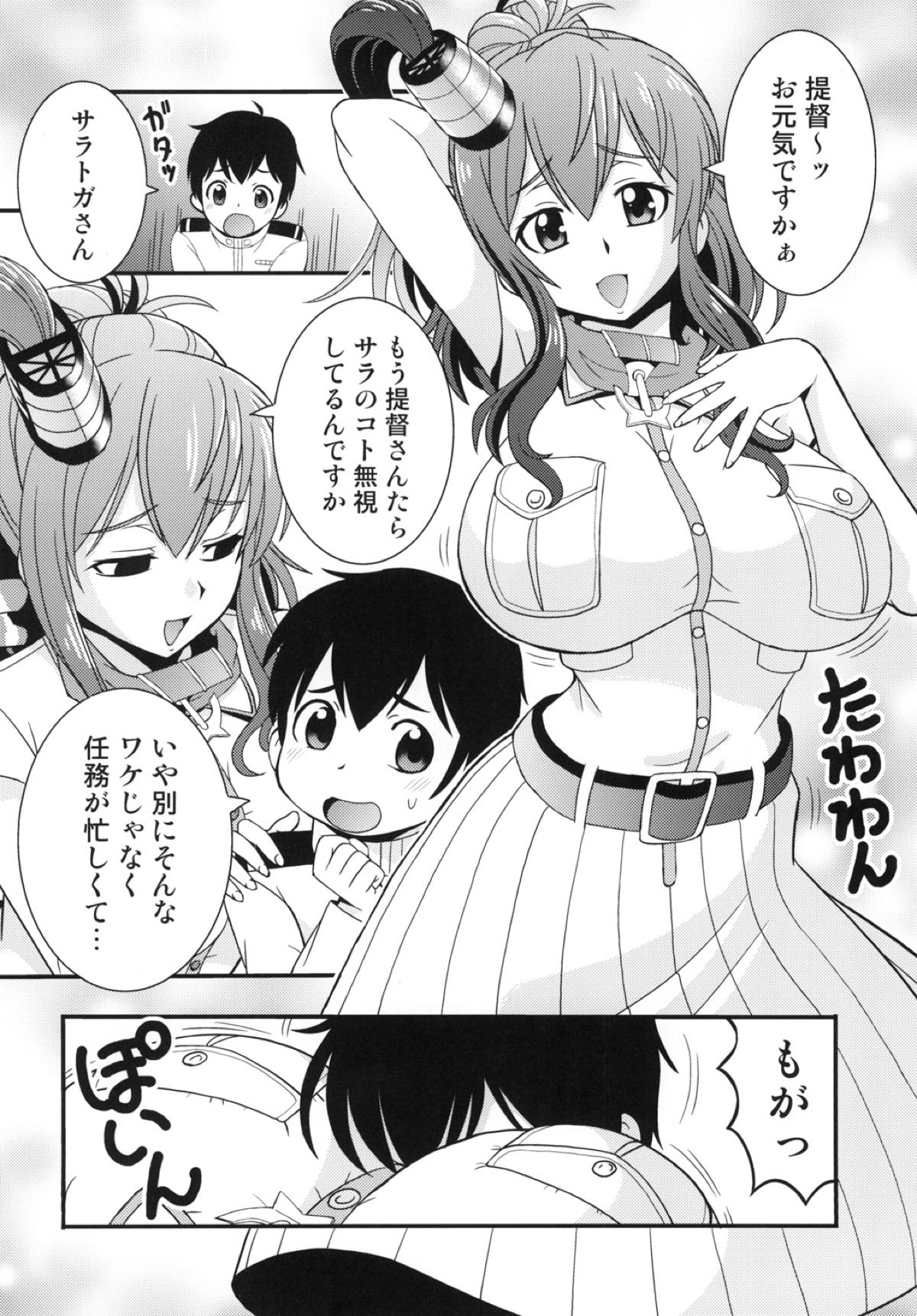 Saratoga-san ga Tawawa shite ageru page 2 full