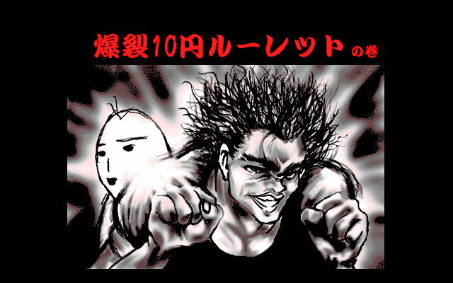 Kelopppie Disc - Bakuretsu Juu Yen Roulette page 2 full