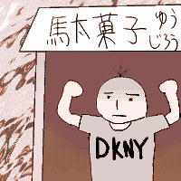 Kelopppie Disc - Bakuretsu Juu Yen Roulette page 8 full