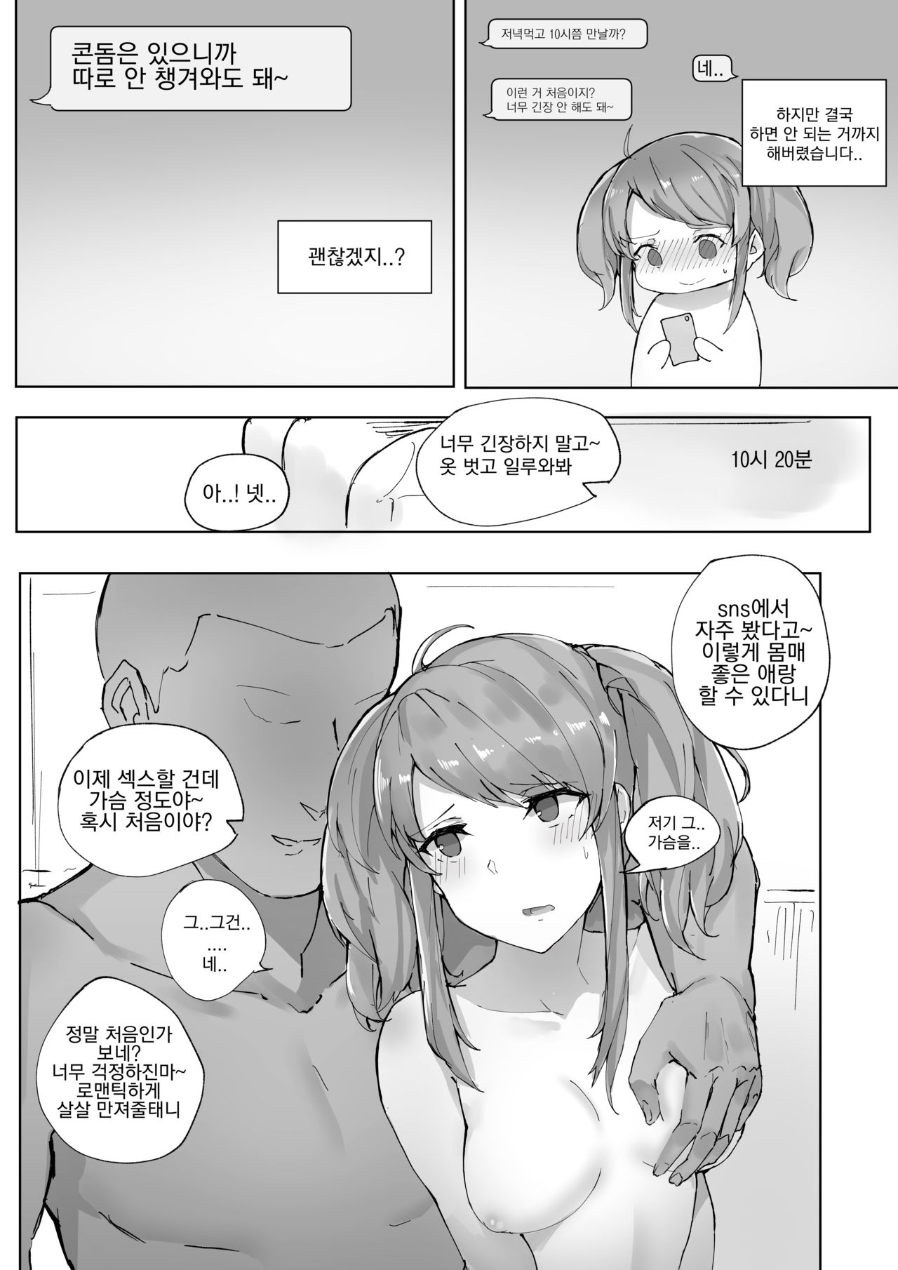 Star Guardian Lux is Horny page 6 full