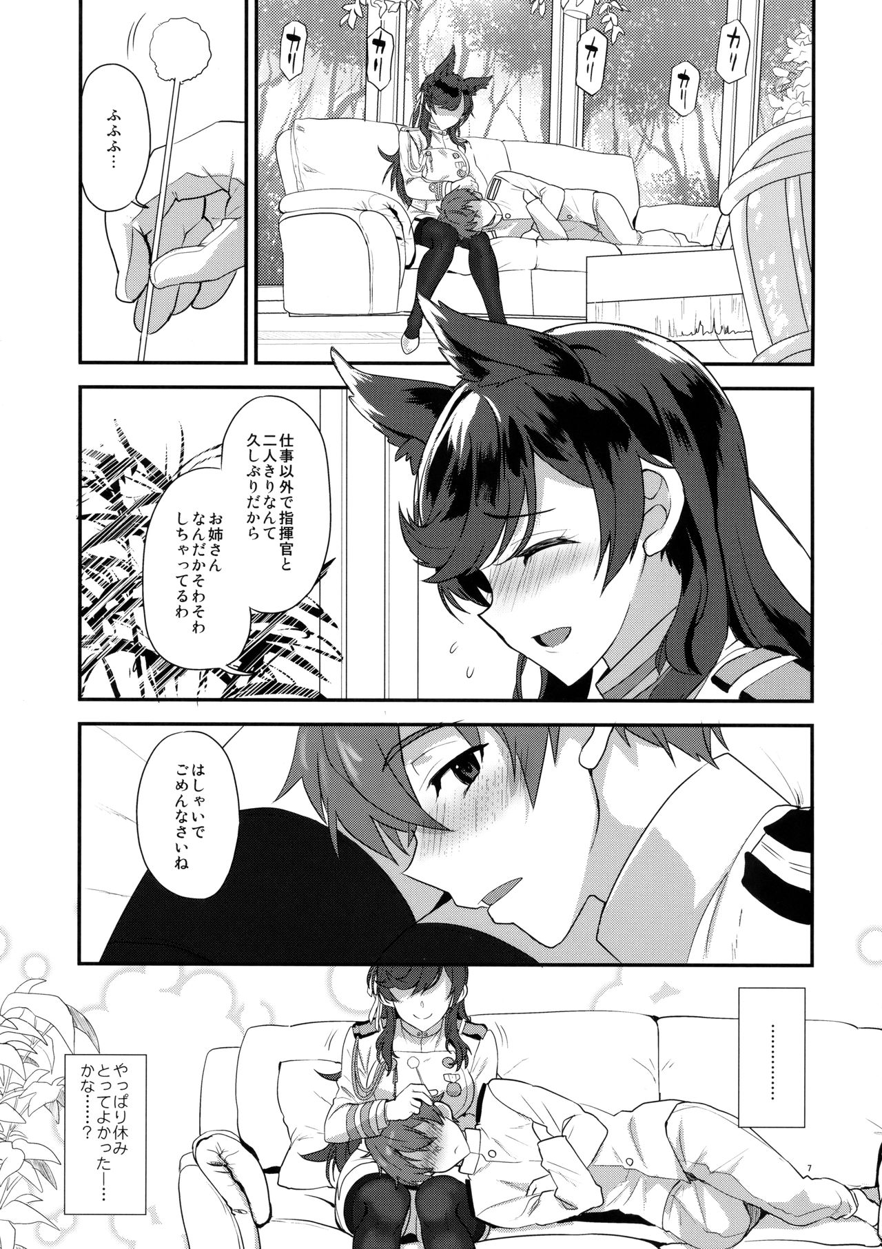 Atago Sugar Sweet page 6 full
