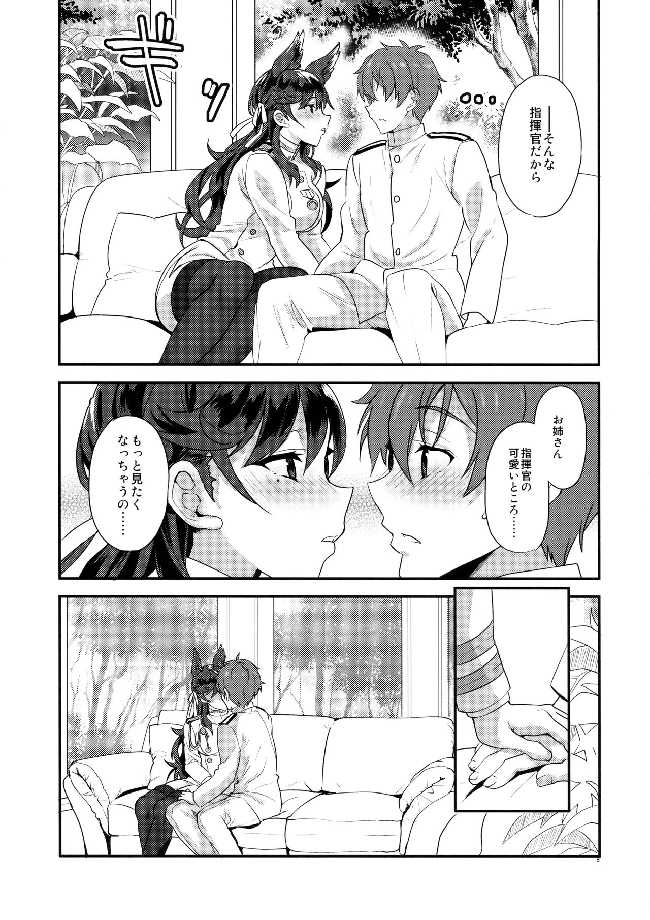 Atago Sugar Sweet page 8 full