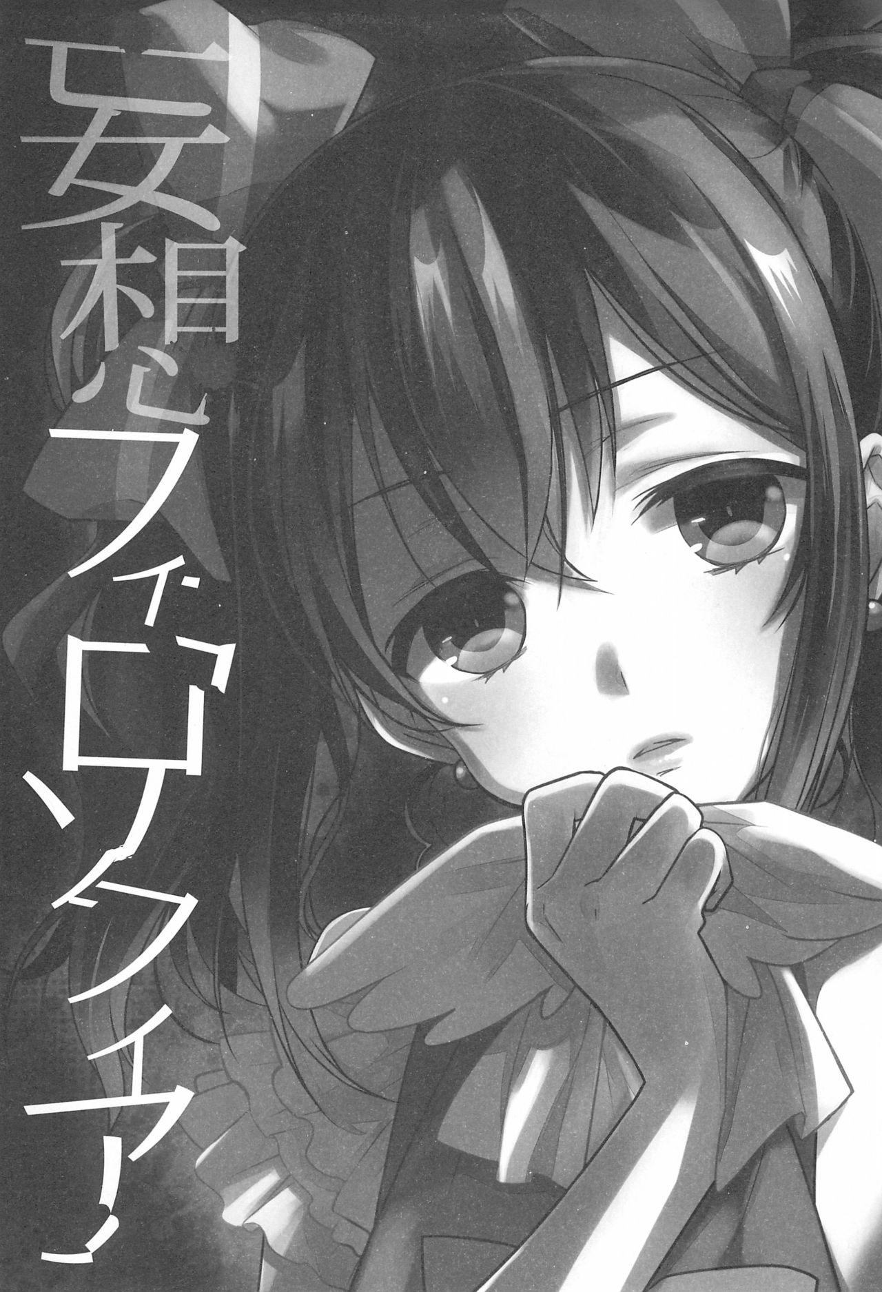 NICO &amp; MAKI COLLECTION FINAL page 7 full