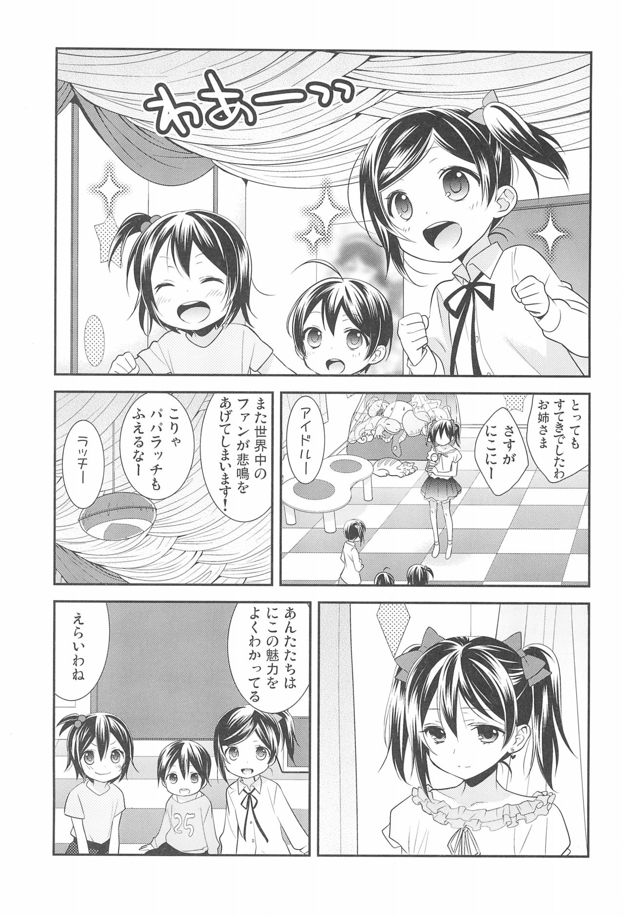 NICO &amp; MAKI COLLECTION FINAL page 9 full