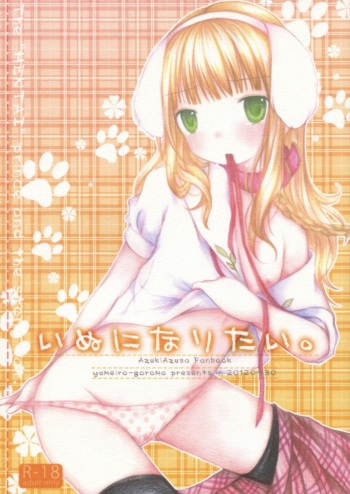 Inu ni Naritai. cover