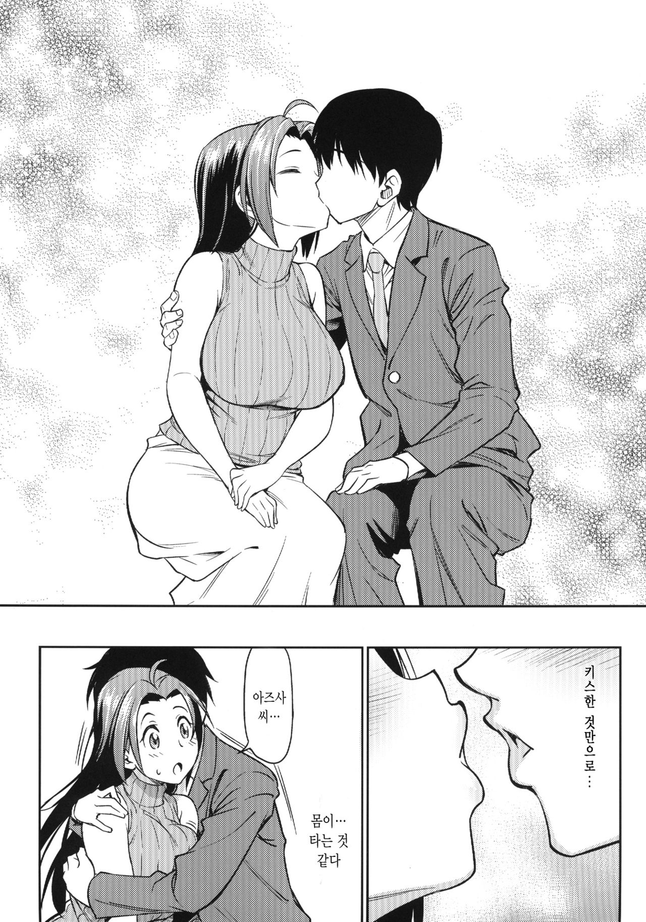 EXTRA COMMUNICATION page 6 full