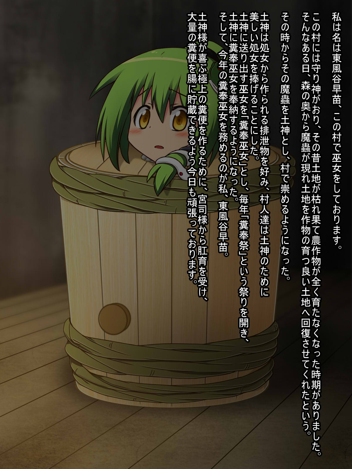 Tarutsume Funbenzuke Sanae-san! page 2 full