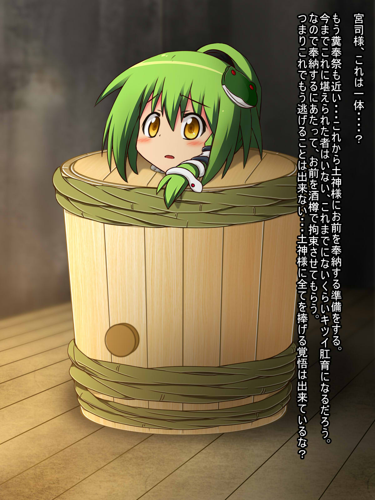 Tarutsume Funbenzuke Sanae-san! page 3 full