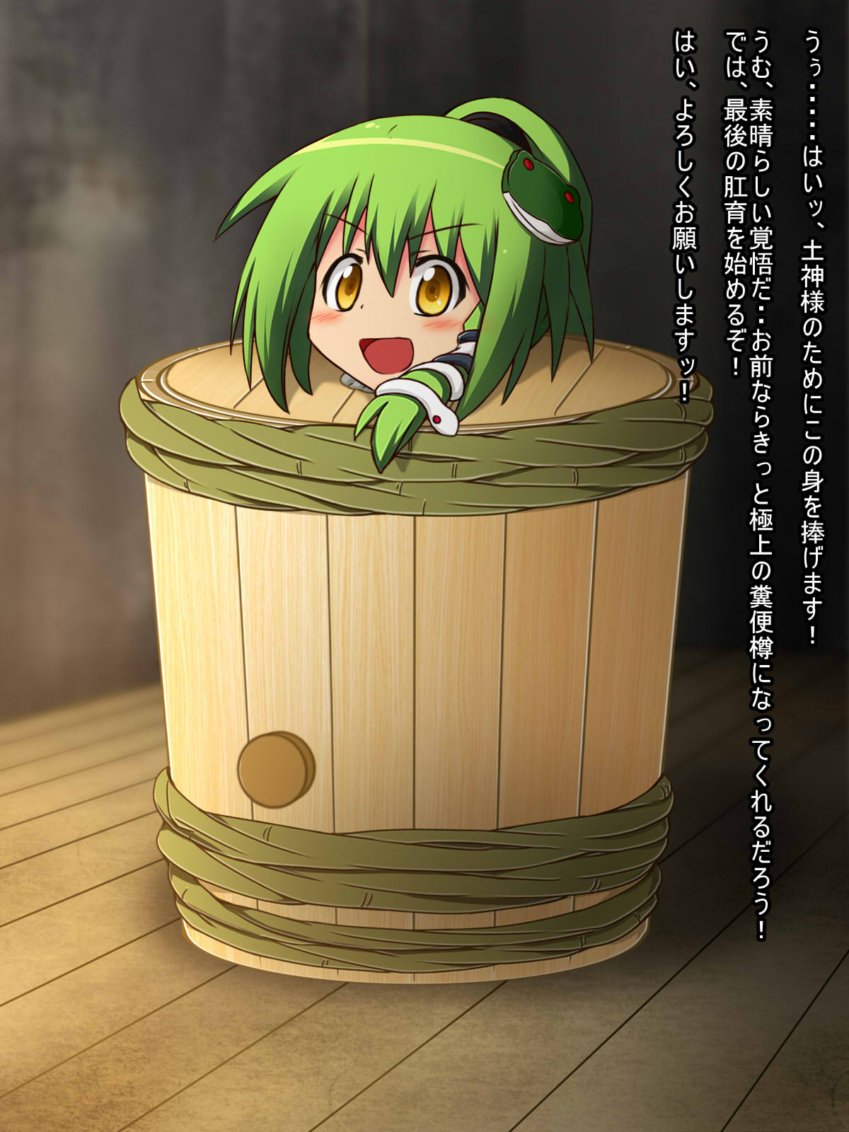 Tarutsume Funbenzuke Sanae-san! page 4 full