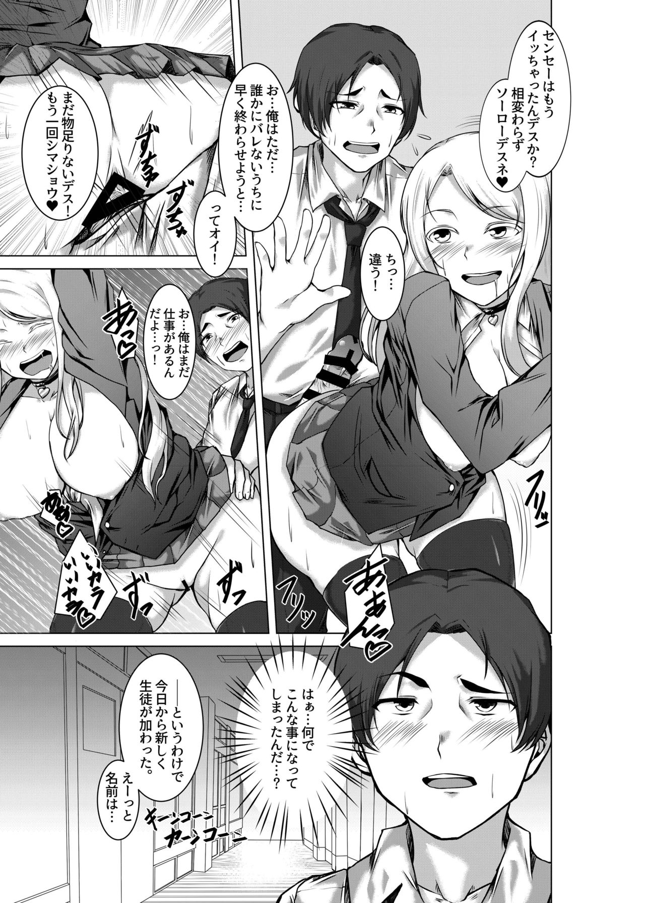 BITCH BLONDE page 5 full