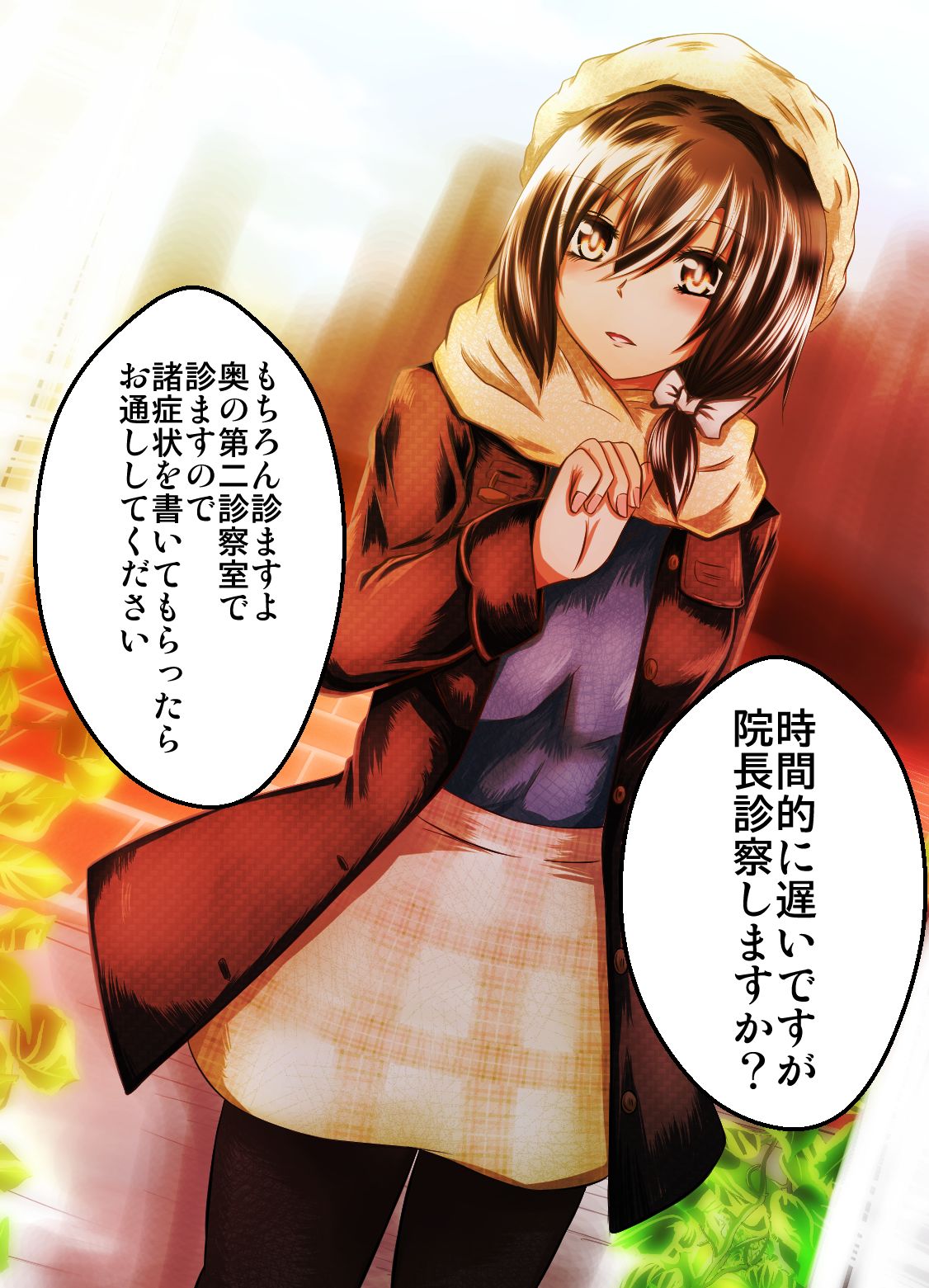 Ero Isha ni Damasareru JD Renko page 3 full
