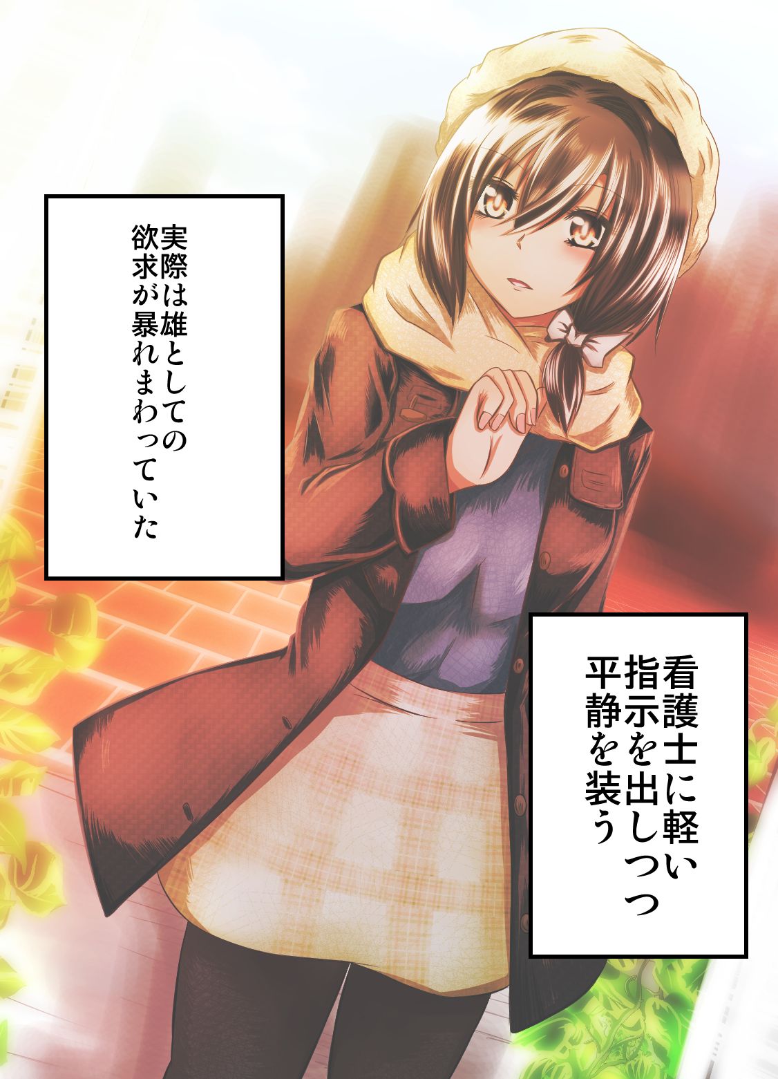 Ero Isha ni Damasareru JD Renko page 4 full