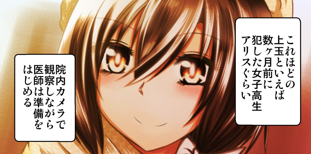 Ero Isha ni Damasareru JD Renko page 5 full