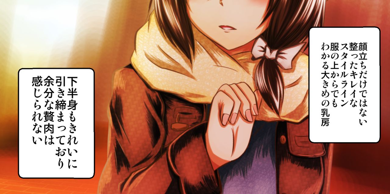 Ero Isha ni Damasareru JD Renko page 6 full
