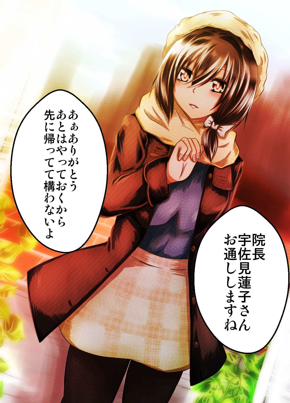 Ero Isha ni Damasareru JD Renko page 7 full