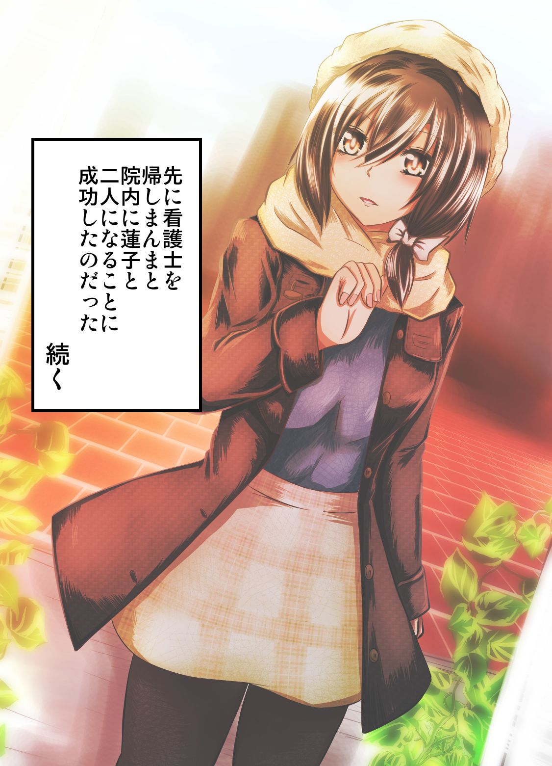 Ero Isha ni Damasareru JD Renko page 8 full