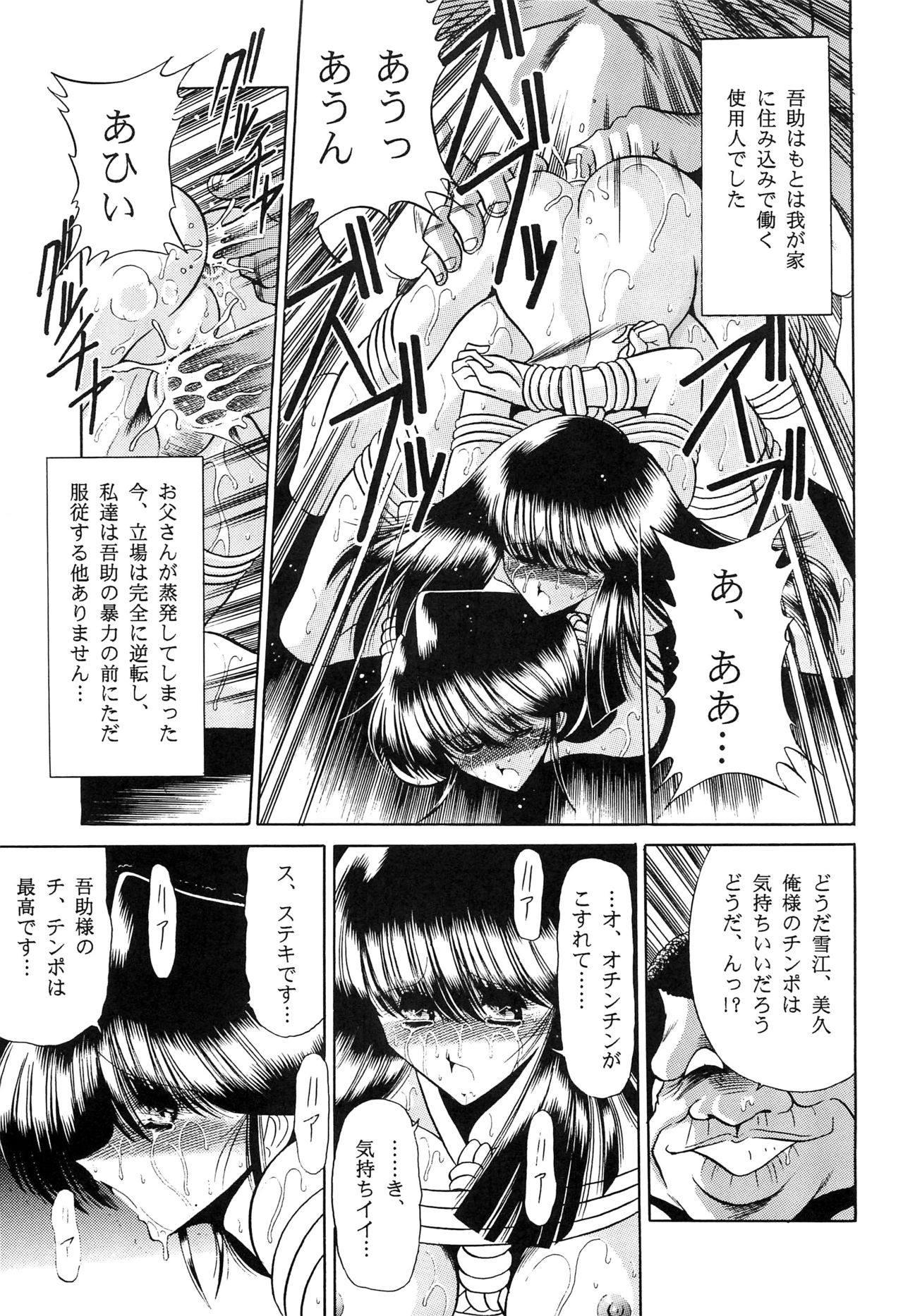 Haha Musume Saka Gekan page 9 full