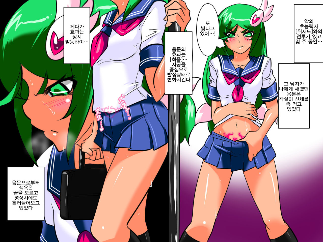 Heroine harassment Psycho Meister Meteor Sekuhara Hen page 2 full
