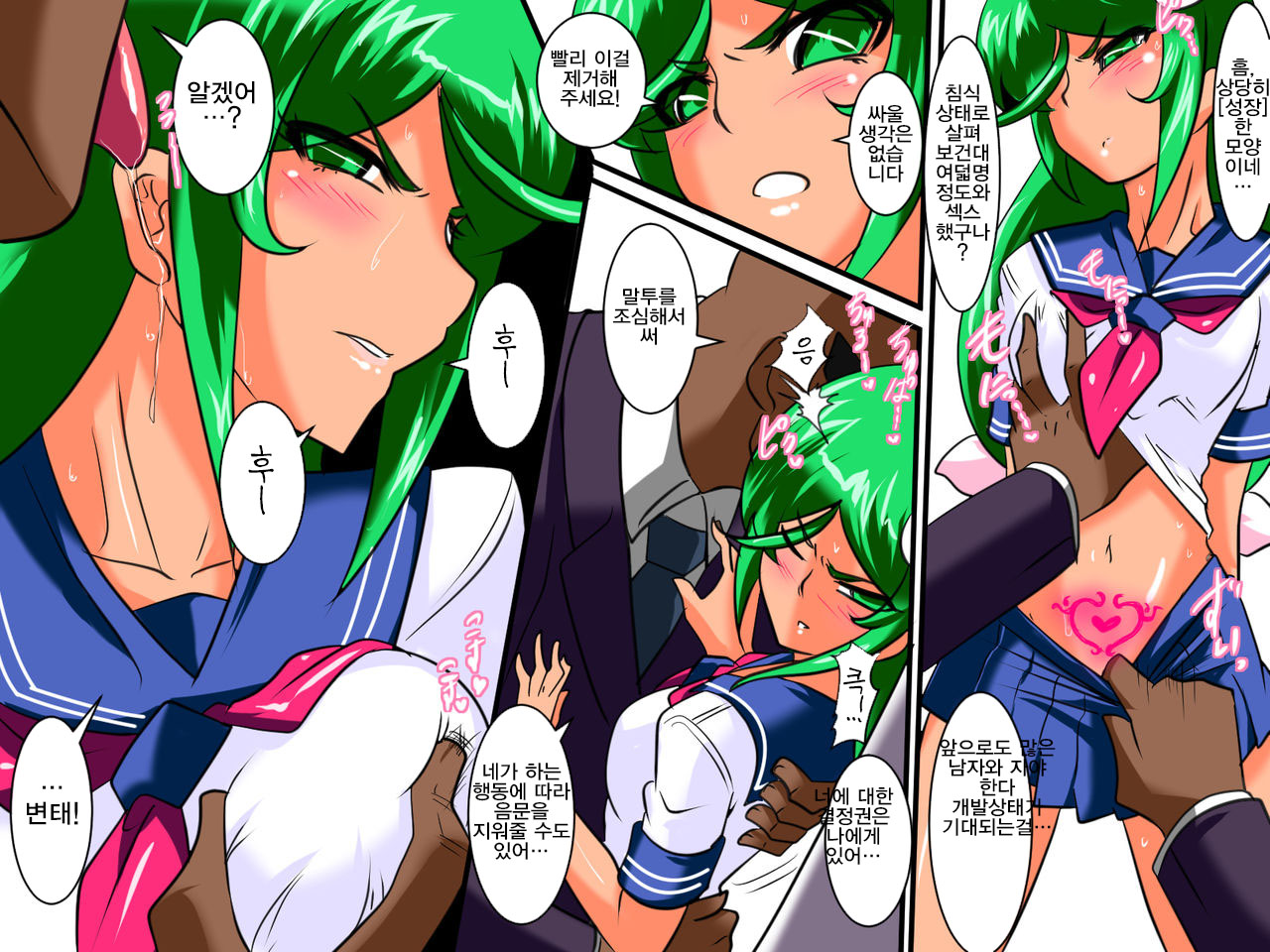 Heroine harassment Psycho Meister Meteor Sekuhara Hen page 6 full