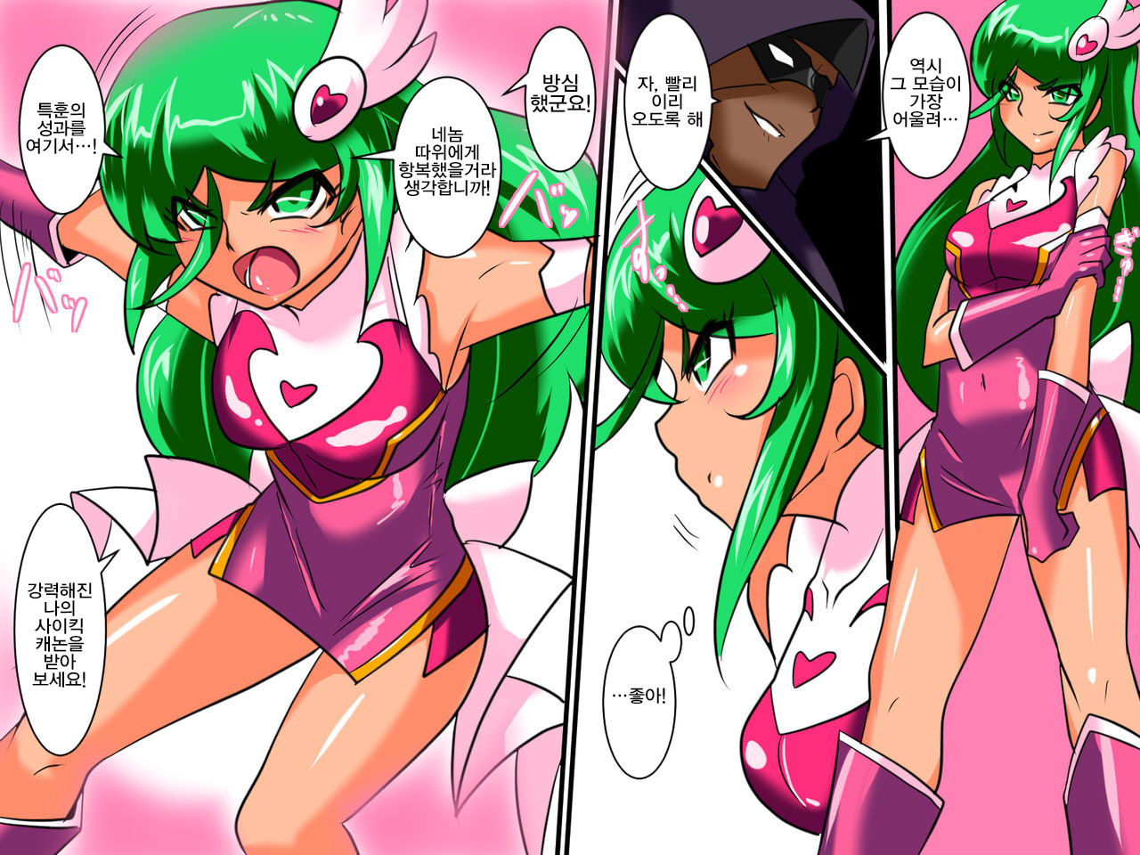 Heroine harassment Psycho Meister Meteor Sekuhara Hen page 7 full