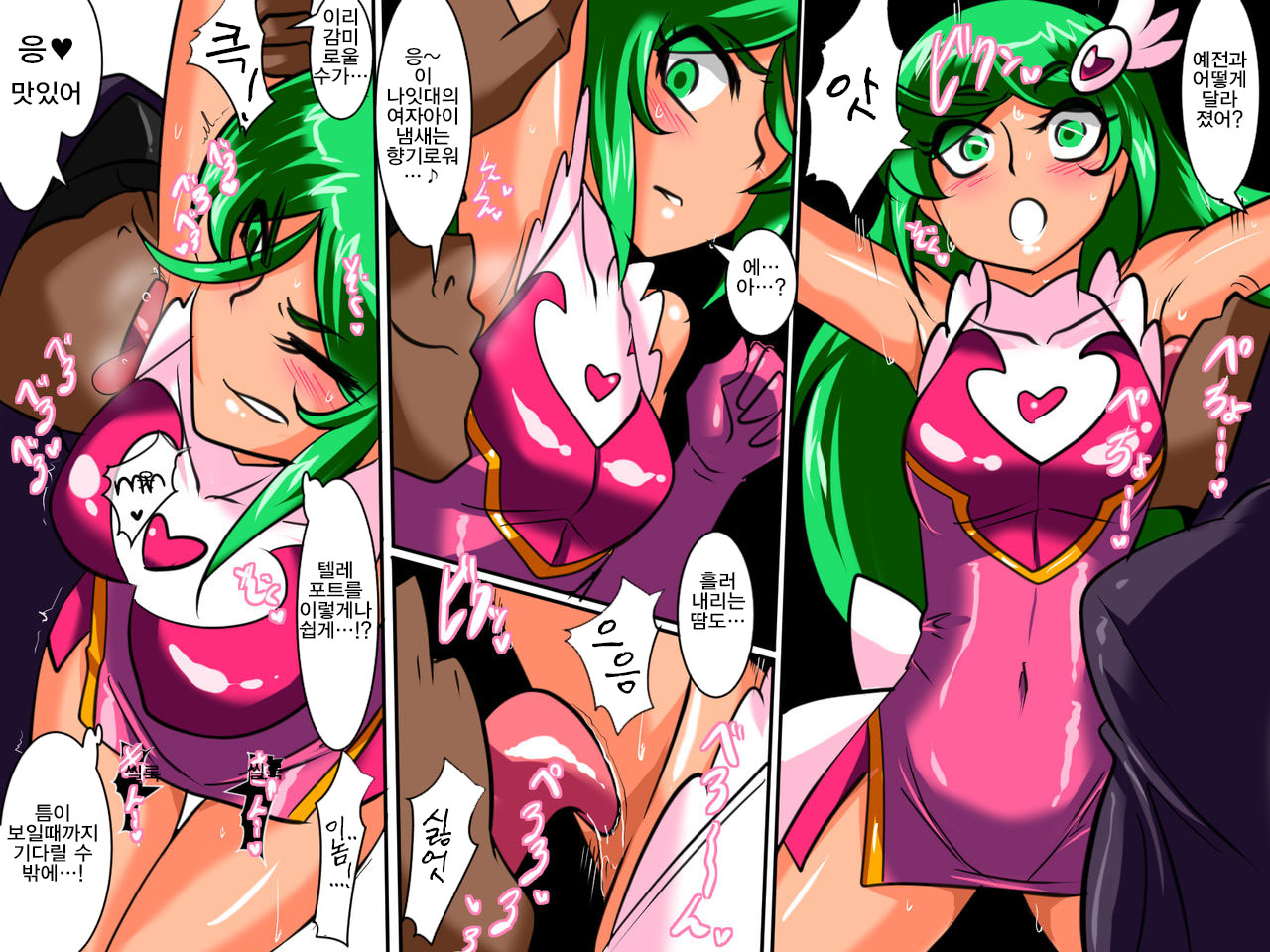 Heroine harassment Psycho Meister Meteor Sekuhara Hen page 8 full