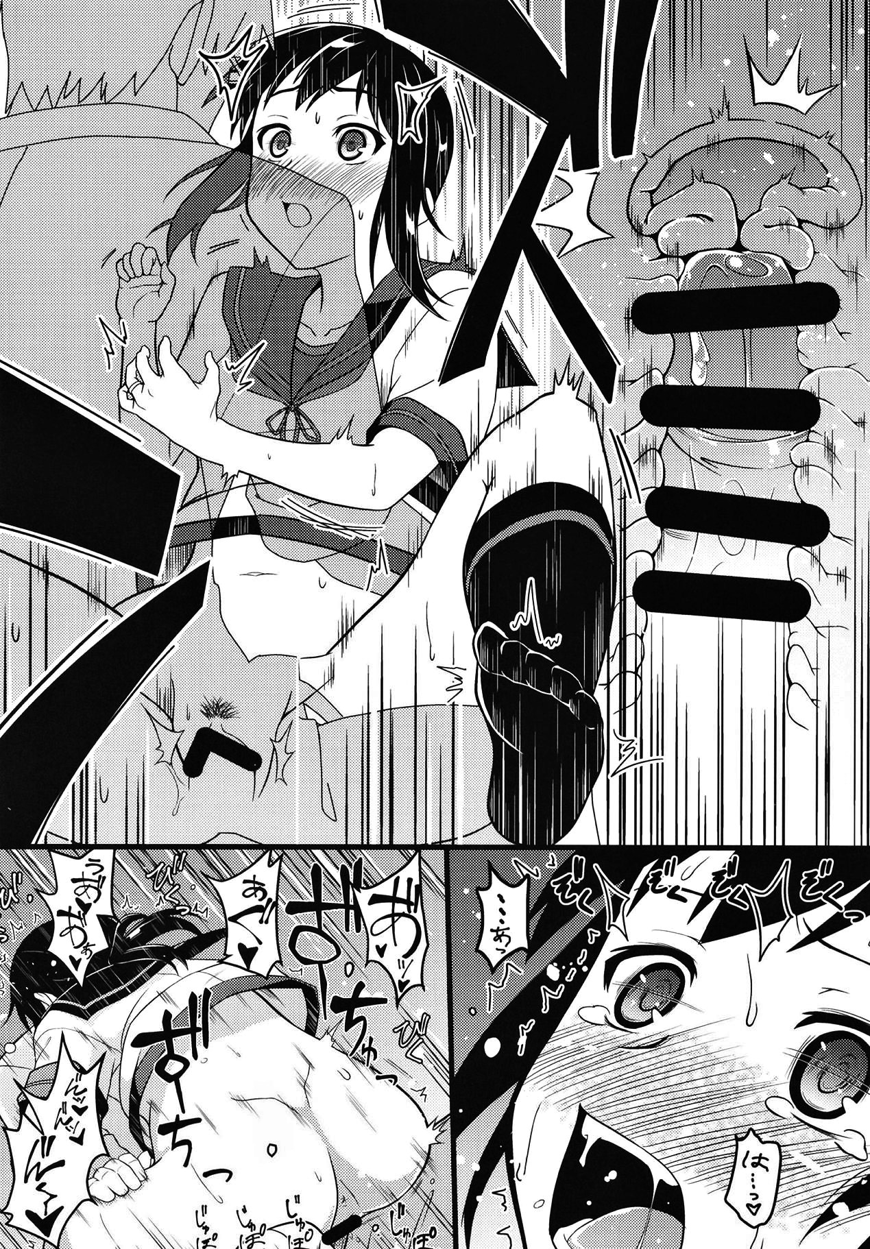 Yuki no Kaori | 눈의 향기 page 7 full
