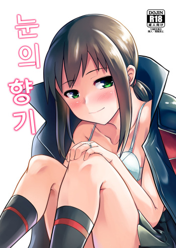 Yuki no Kaori | 눈의 향기 cover