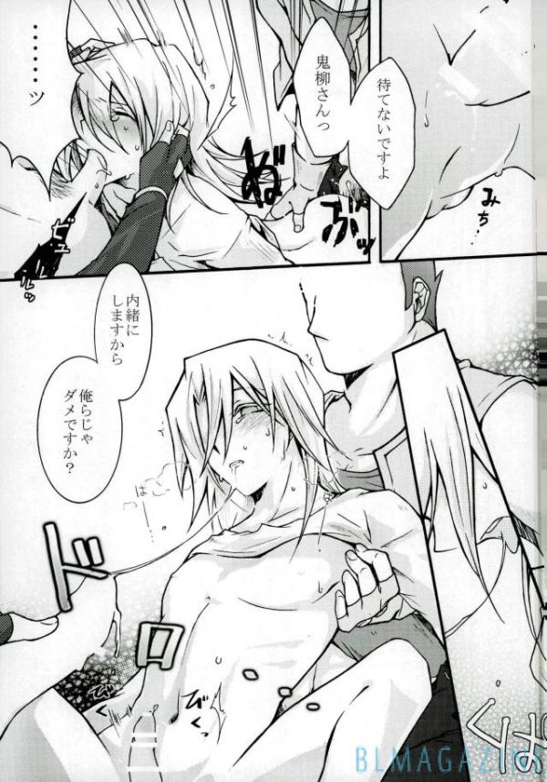 Oniyanagi Kyousuke  no Yuuutsu page 10 full