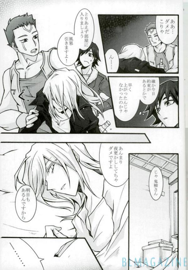 Oniyanagi Kyousuke  no Yuuutsu page 4 full