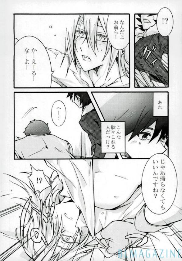 Oniyanagi Kyousuke  no Yuuutsu page 5 full