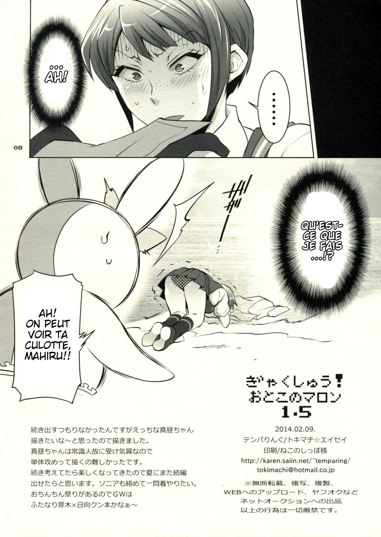 Gyakushuu! Otoko no Maron 2 page 9 full