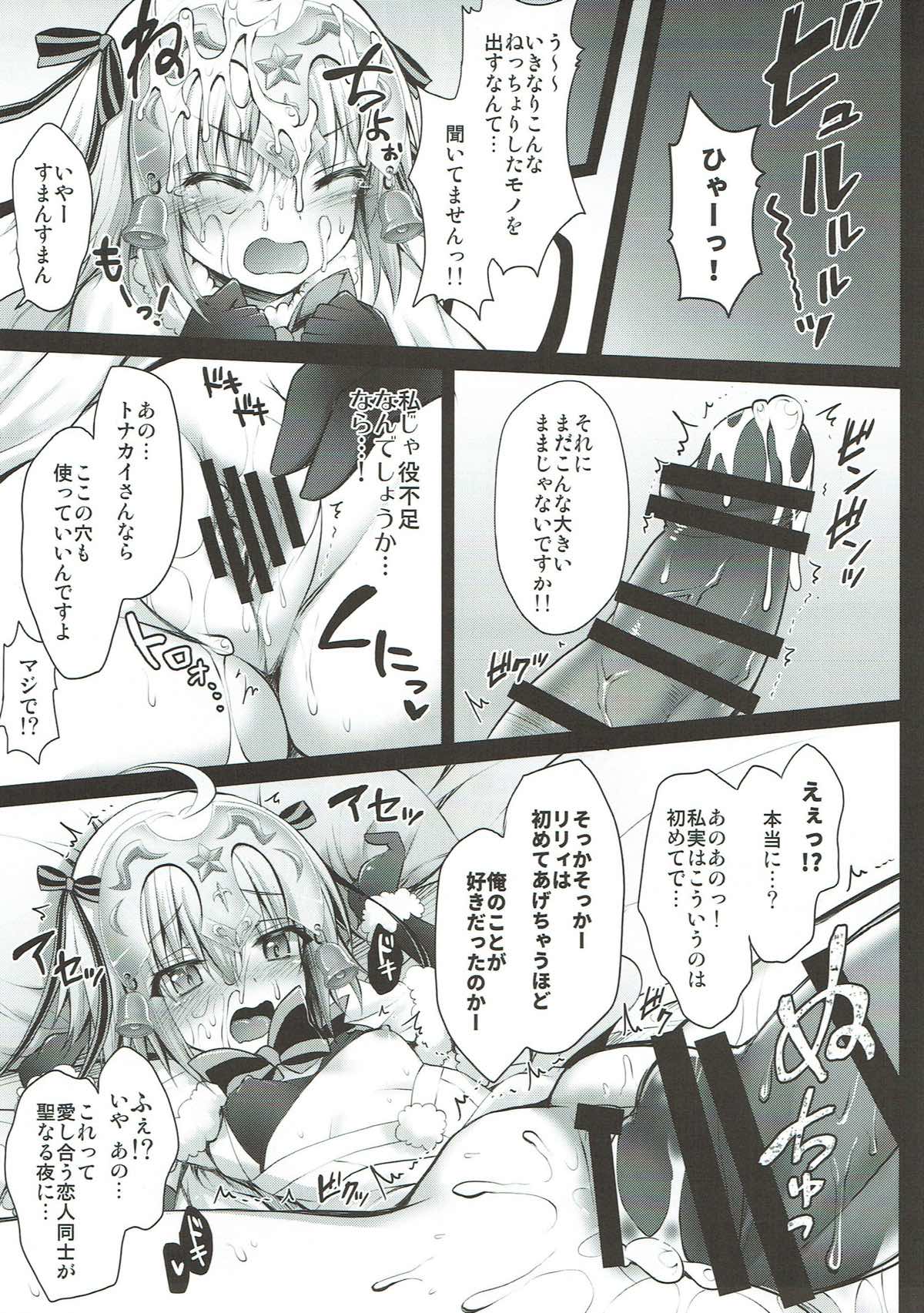 Jeanne d'Arc Alter Santa Lily no Nakadashi Kyuusai Keikaku page 5 full