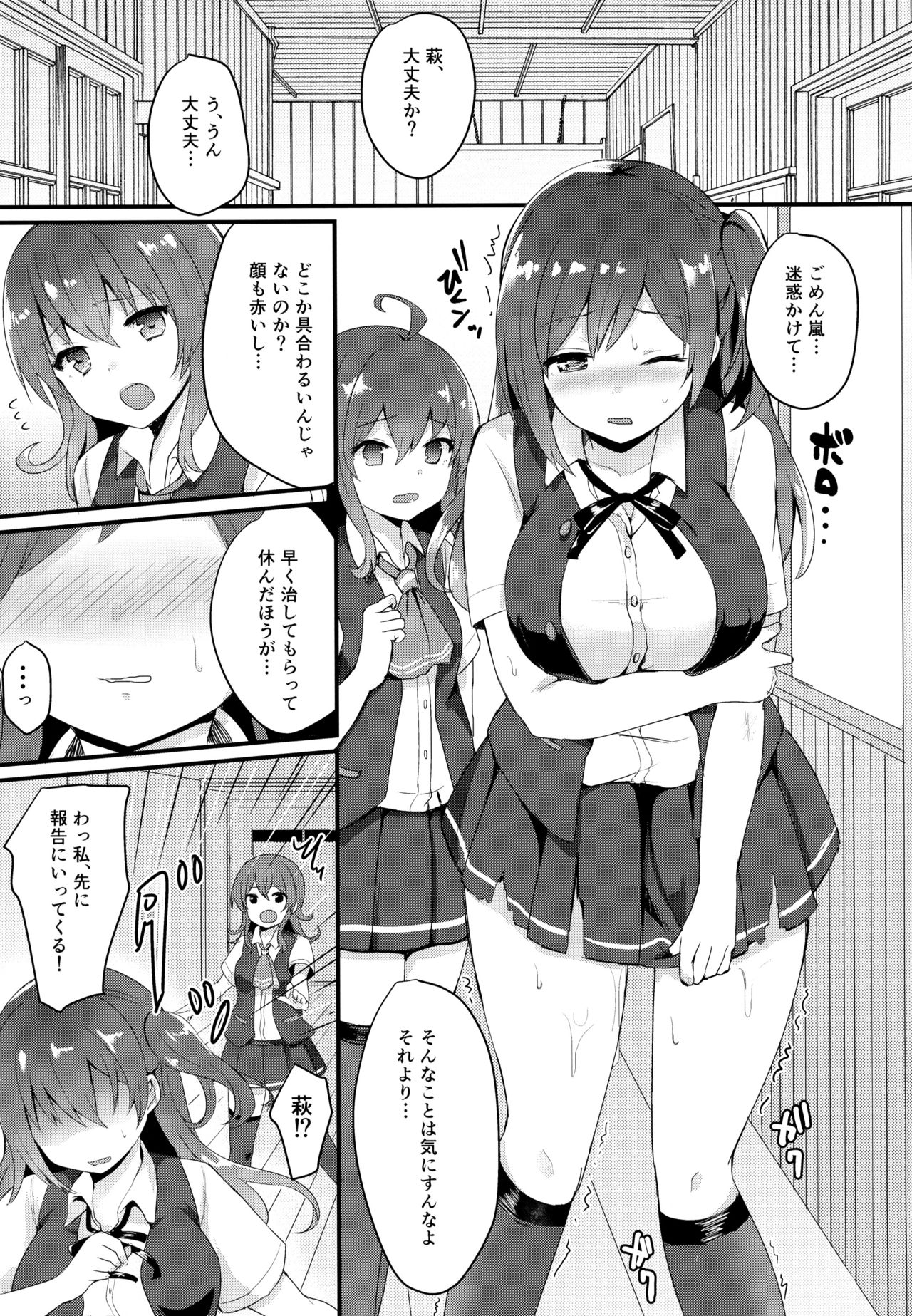Iinari Hagikaze page 4 full