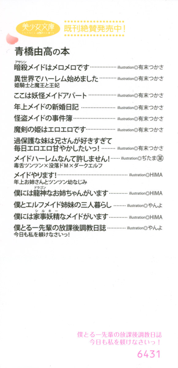 Boku to Ruu Senpai no Houkago Choukyou Nisshi - Kyou mo Watashi o Shitsukenasai! page 4 full