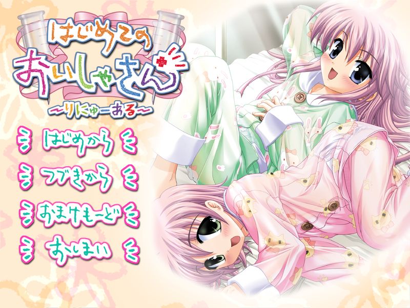 Hajimete no Oishasan - Renewal page 4 full