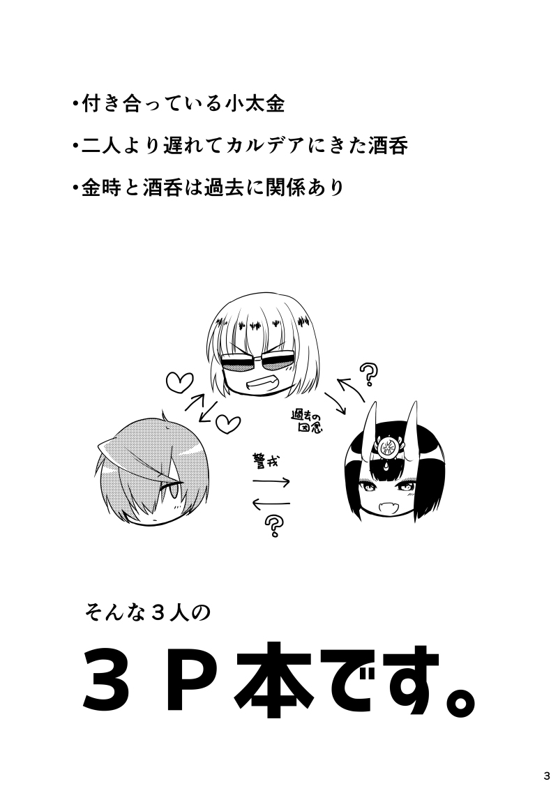 Naa, Uchi to Ii Koto Shiyo page 2 full