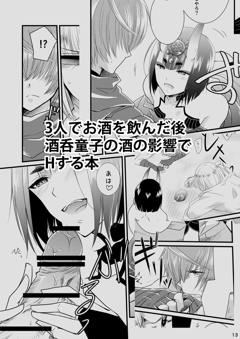 Naa, Uchi to Ii Koto Shiyo page 6 full