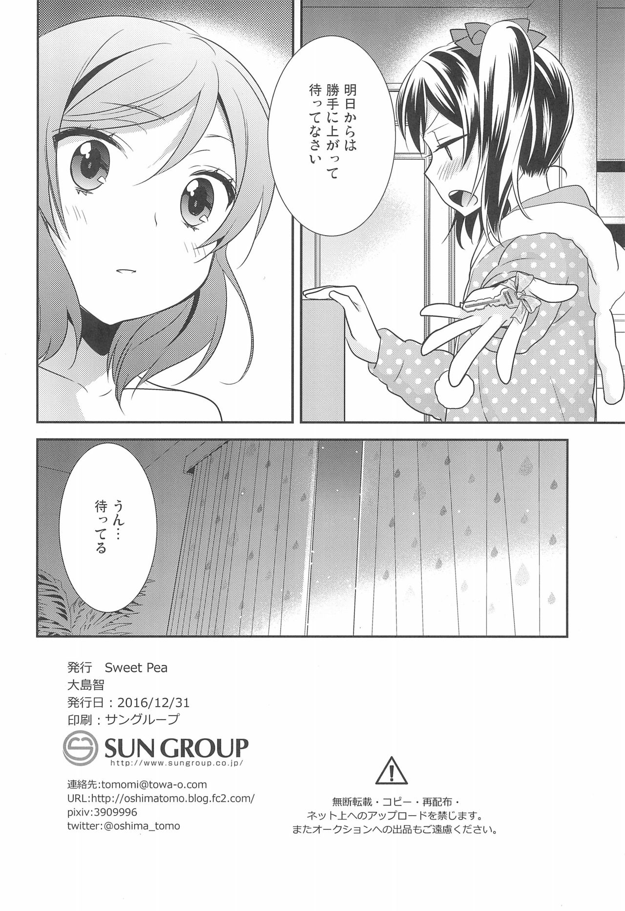 BABY I LOVE YOU page 10 full