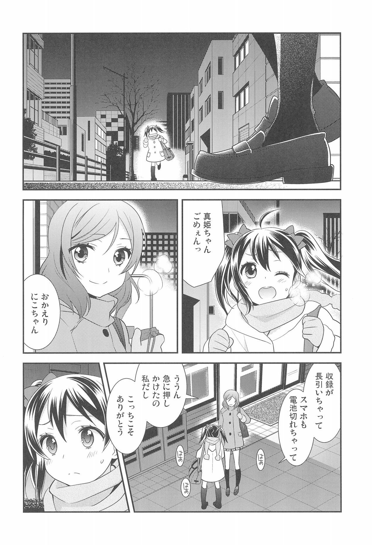 BABY I LOVE YOU page 4 full
