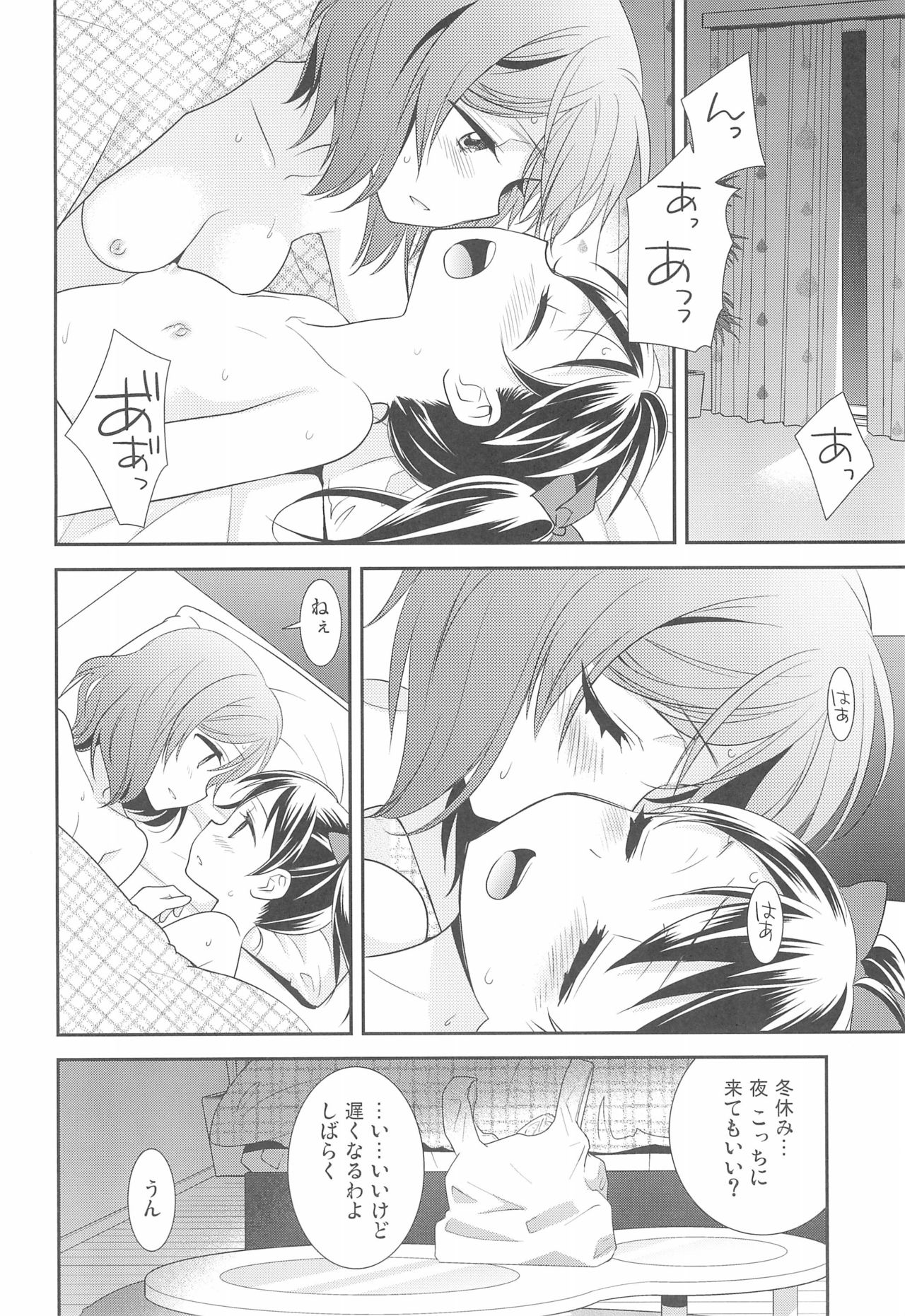 BABY I LOVE YOU page 6 full